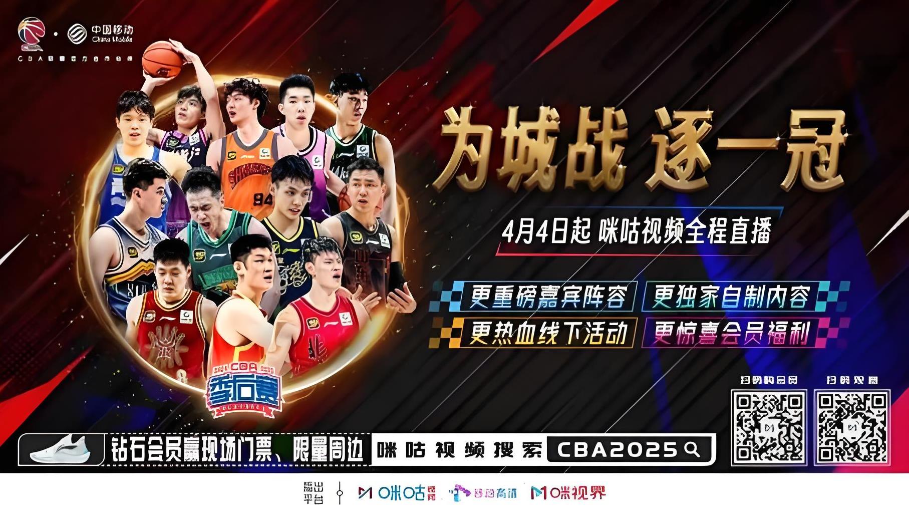 九游体育-关于赛地聚焦：CBA季后赛加时末段热度飙升，纽约尼克斯强势反弹，态度坚定，赛季目标并未改变的信息