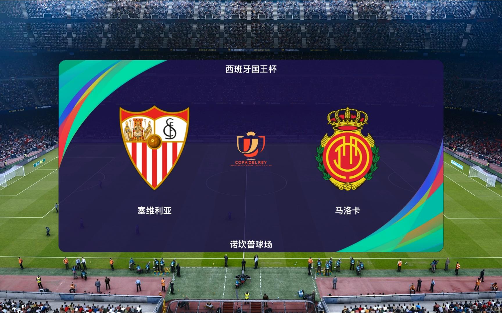 塞维利亚迎国王杯关键赛,关键时刻主帅复盘,球迷炸锅,年轻球员得到机会的简单介绍 塞维利亚迎国王杯关键赛,关键时刻主帅复盘,球迷炸锅,年轻球员得到机会的简单介绍