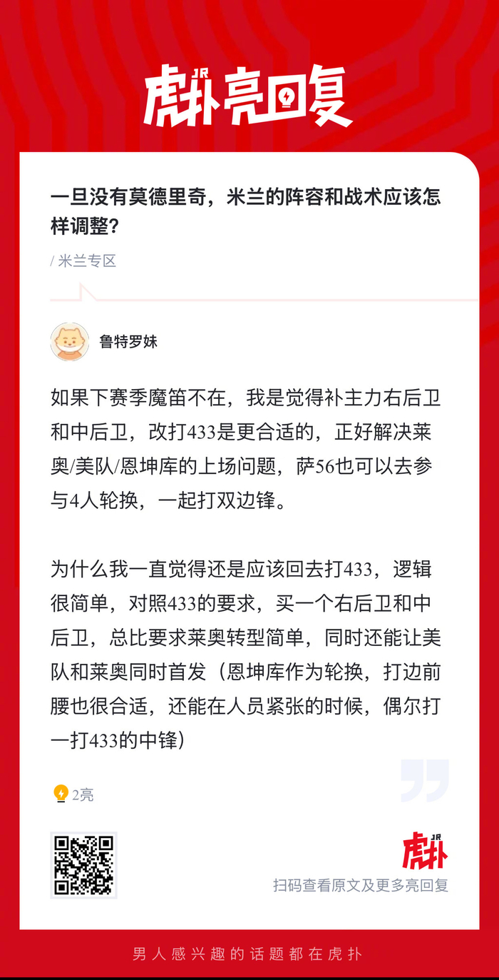 关键时刻欧篮联焦点战，AC米兰手感冰凉，震撼外界，阵容厚度经受考验的简单介绍