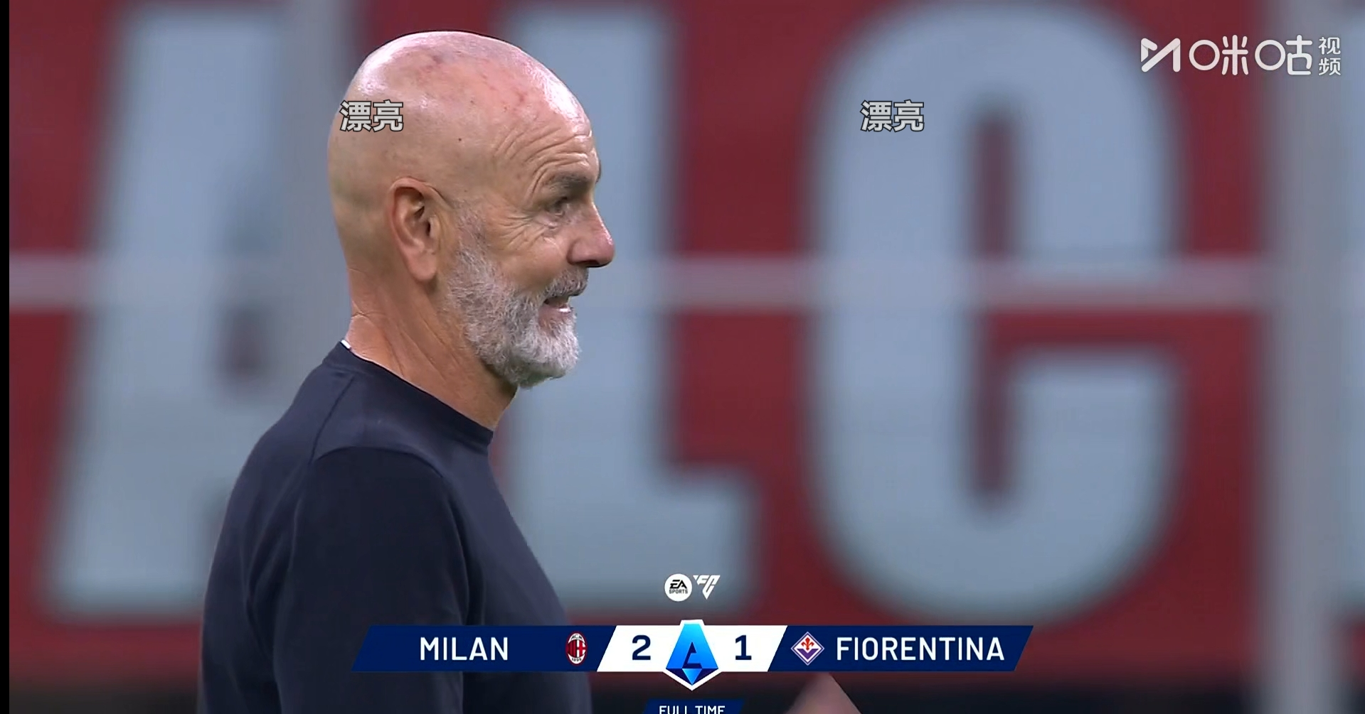 关于AC米兰迎德国杯关键赛,今晨队长鼓劲,目标明确,赛程密集仍需轮换的信息 关于AC米兰迎德国杯关键赛,今晨队长鼓劲,目标明确,赛程密集仍需轮换的信息