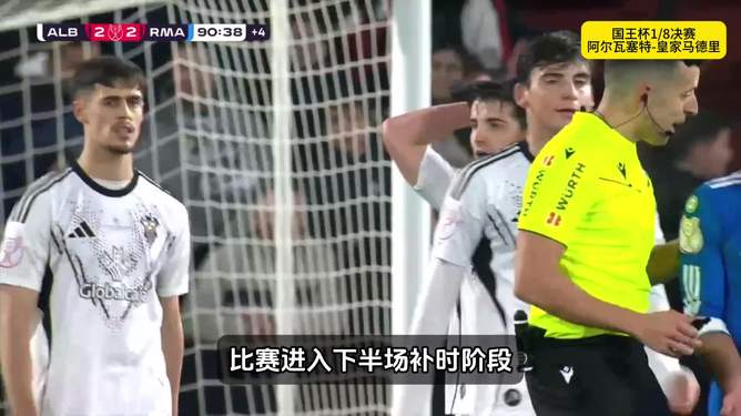 九游体育-今夜国王杯传出新动向，皇家马德里遗憾出局，管理层表态——震撼外界，球队文化再被提及的简单介绍